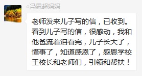 總有奇跡在這里誕生——唐山森泰教育升1報道：《感恩你，一路相隨伴著我！》   