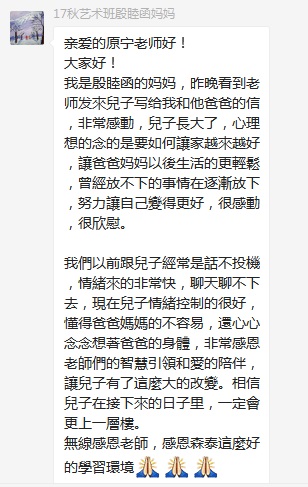 總有奇跡在這里誕生——唐山森泰教育升1報道：《感恩你，一路相隨伴著我！》   