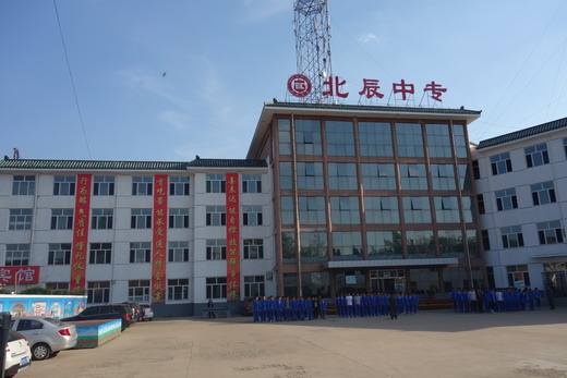 承德北辰中等專業學校怎么樣？值得報考嗎？