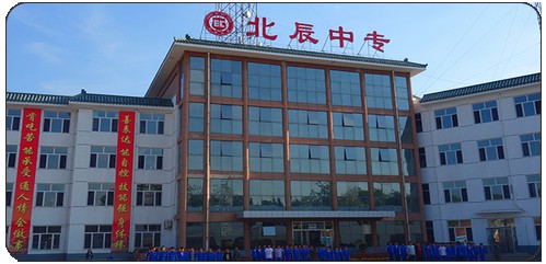 承德北辰中等專業學校師資怎么樣？