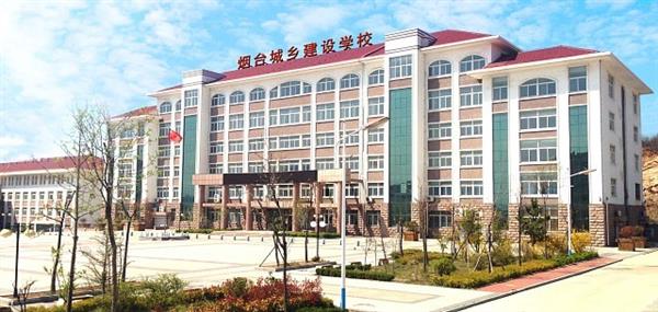 與同類學校相比，煙臺機電學校都有哪些辦學優勢？
