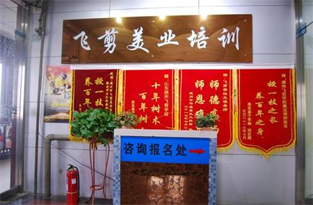 德州哪所美容美發學校更靠譜？