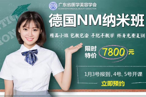 廣州廣大微整形培訓學校2020年報名優惠活動開始啦！