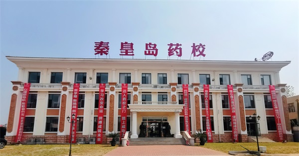 在秦皇島學習醫學專業去哪里？   