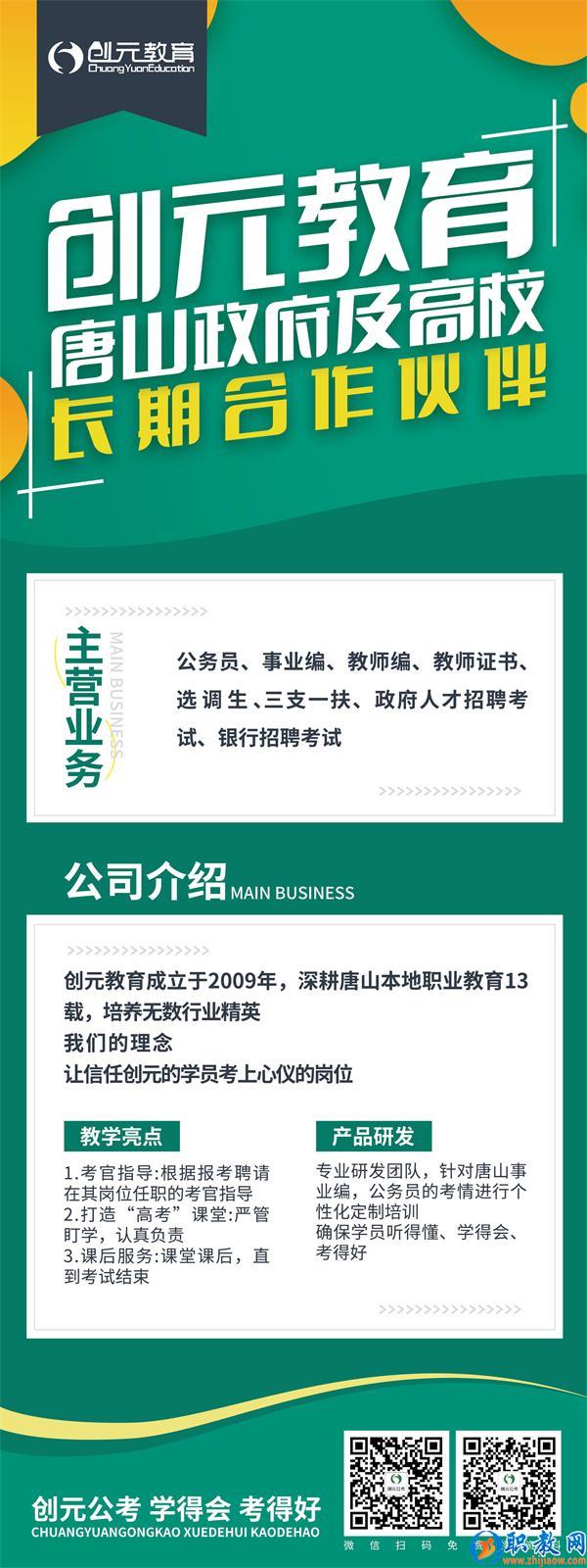 報考教師編有哪些條件？