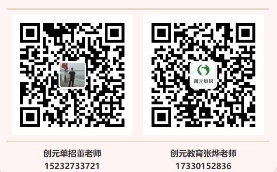 創元教育單招培訓好嗎？   (1)