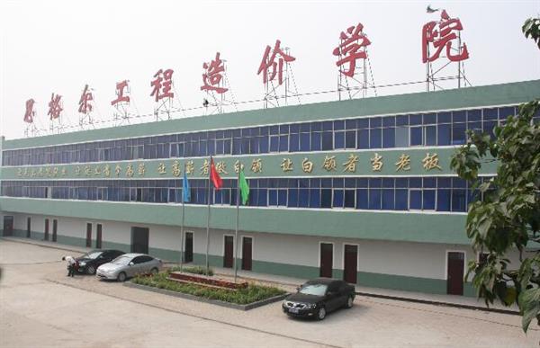 邯鄲思格爾工程造價學?？孔V嗎？學生畢業有保障嗎？