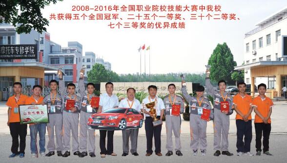 山東德州汽車摩托車專修學院很牛嗎？