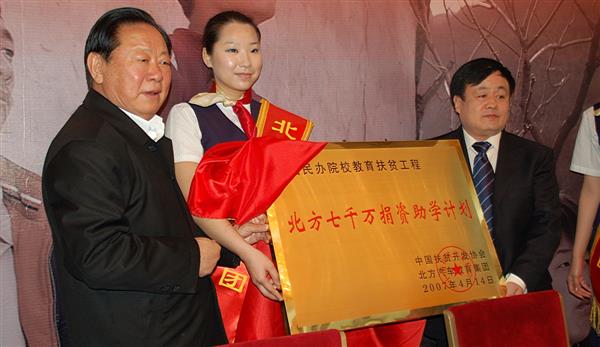 人民大會堂，北方七千萬捐資助學新聞發布會上，胡富國同志（左一）、曹振峰董事長一同啟動北方扶貧工程