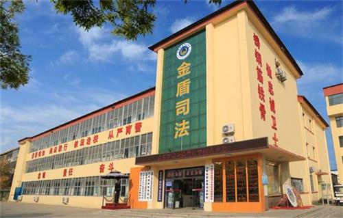 山東東營金盾司法學校有哪些專業？