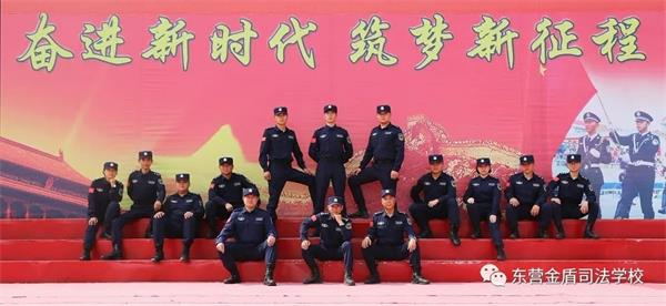 山東東營金盾司法學校有哪些專業？