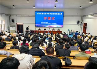 唐山市2025年中等職業學校技能大賽在遷..