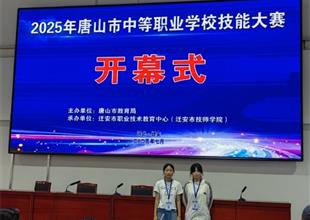 賽場揚威顯身手 豐潤育人露鋒芒——豐..